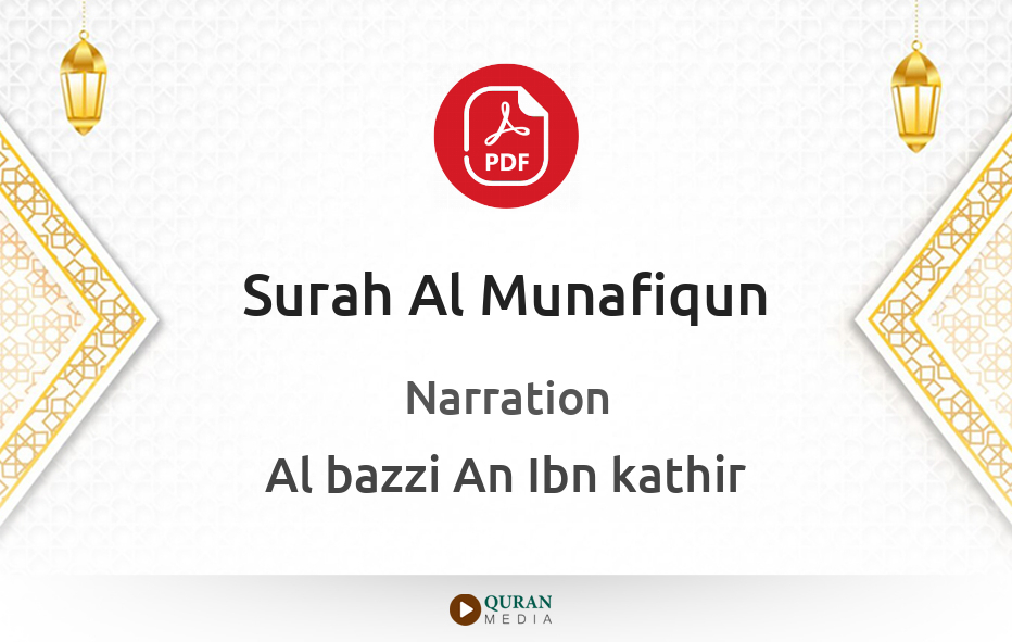 Surah Al-Munafiqun PDF Narrated by Al-Bazzi