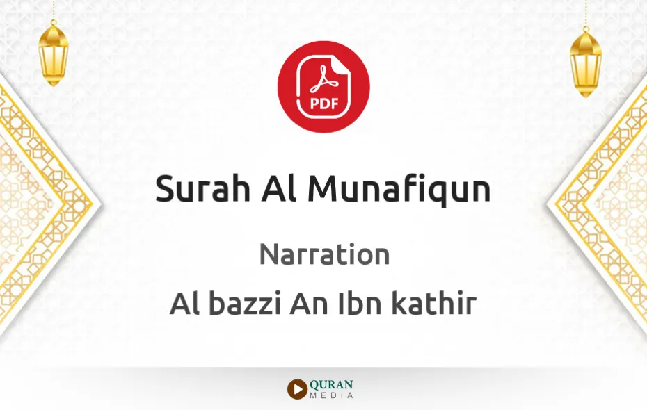 Surah Al-Munafiqun PDF Narrated by Al-Bazzi An Ibn kathir