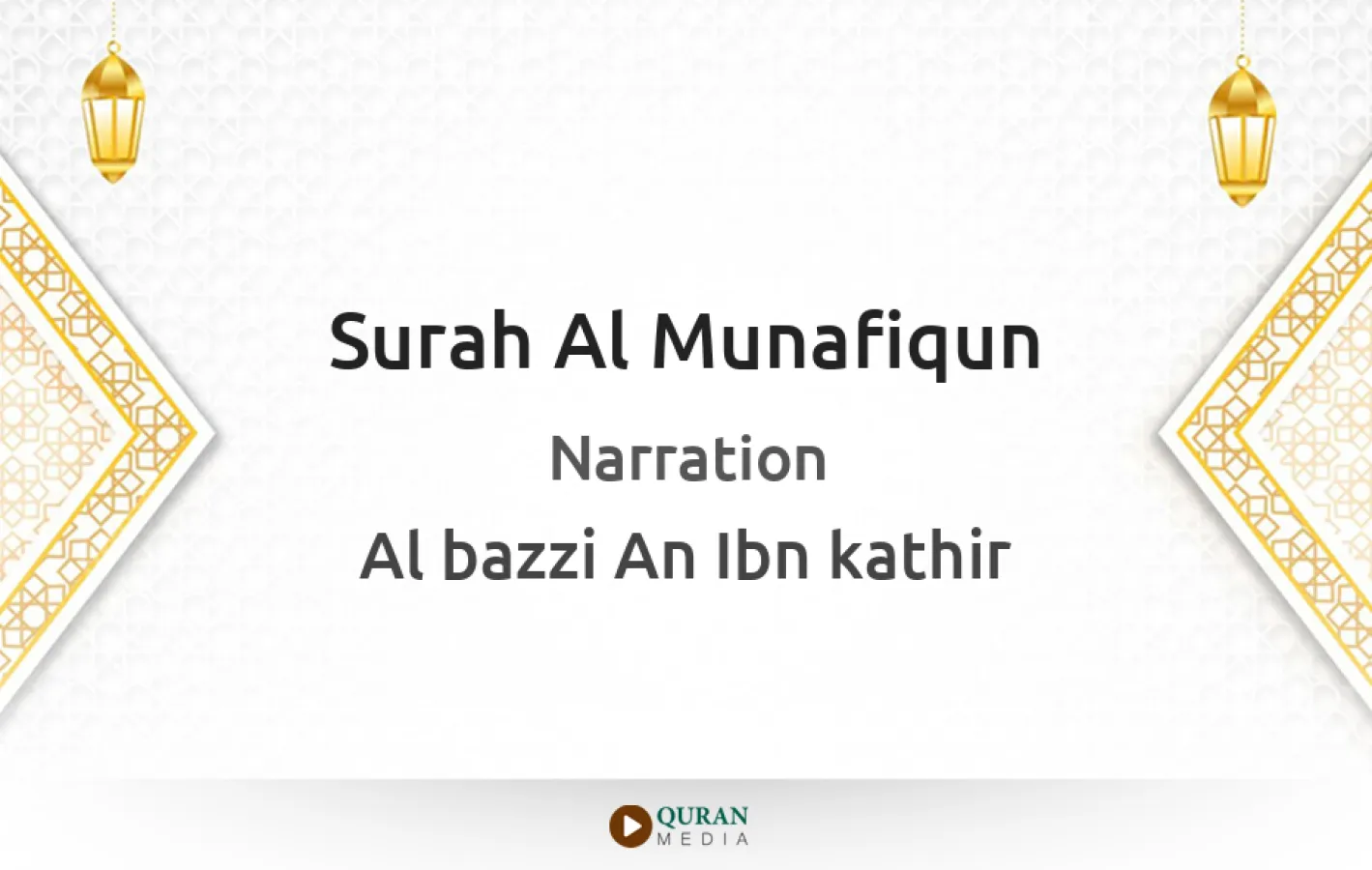 Surah Al-Munafiqun Narrated by Al-Bazzi An Ibn kathir