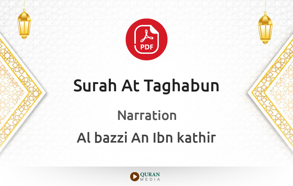 Surah At-Taghabun PDF Narrated by Al-Bazzi