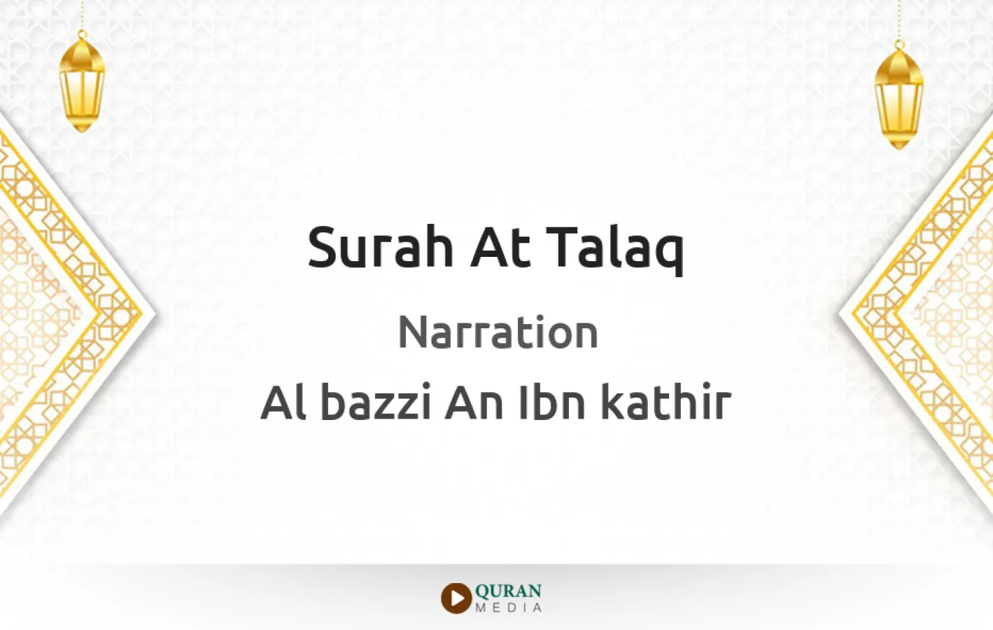 Surah At-Talaq Narrated by Al-Bazzi An Ibn kathir