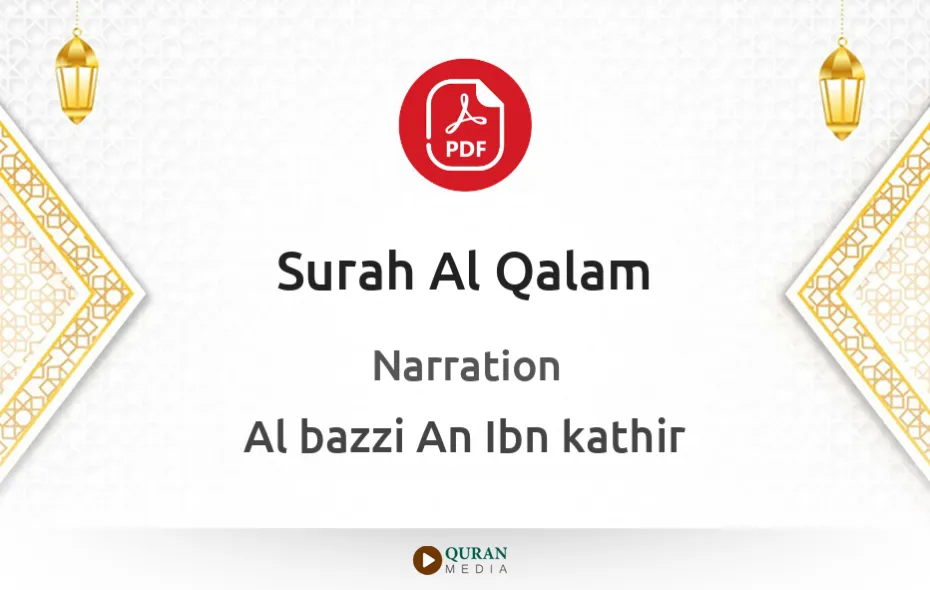 Surah Al-Qalam PDF Narrated by Al-Bazzi An Ibn kathir