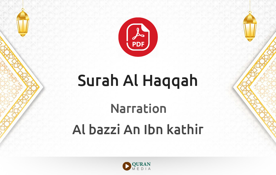 Surah Al-Haqqah PDF Narrated by Al-Bazzi