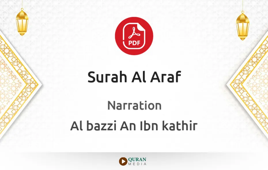 Surah Al-Araf PDF Narrated by Al-Bazzi An Ibn kathir