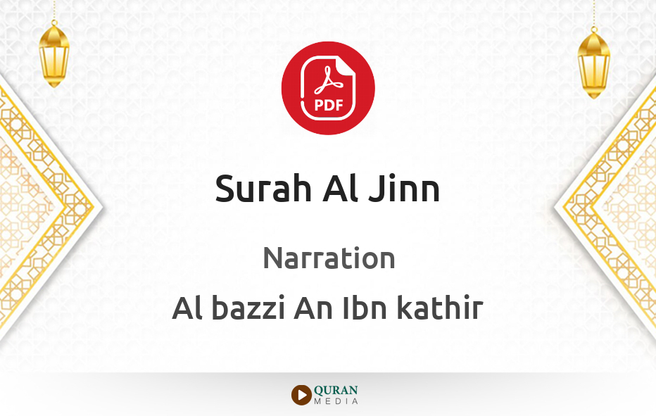 Surah Al-Jinn PDF Narrated by Al-Bazzi