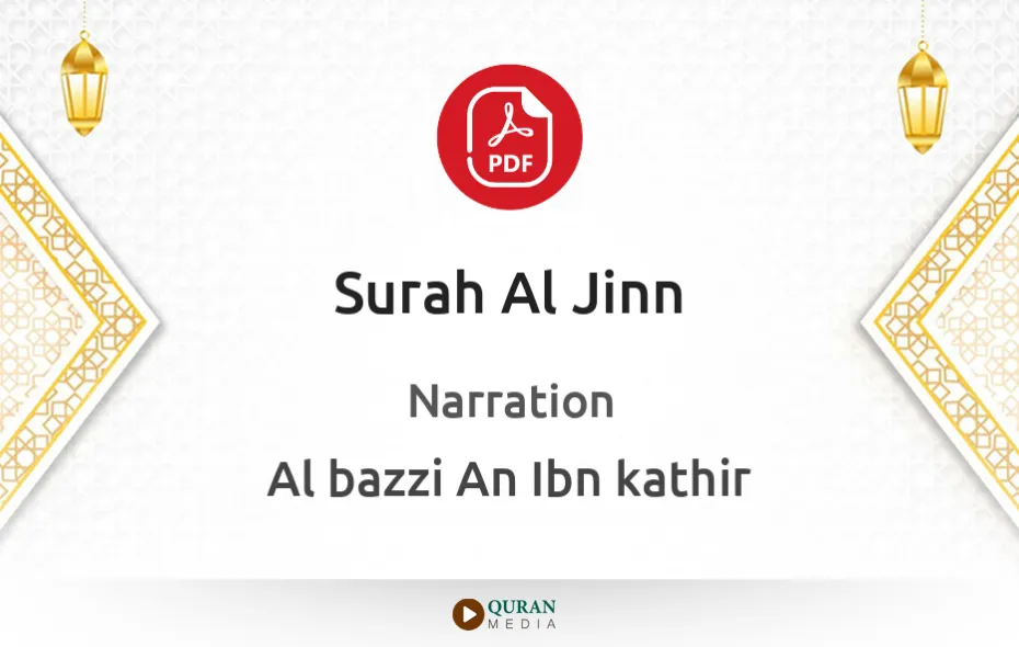 Surah Al-Jinn PDF Narrated by Al-Bazzi An Ibn kathir