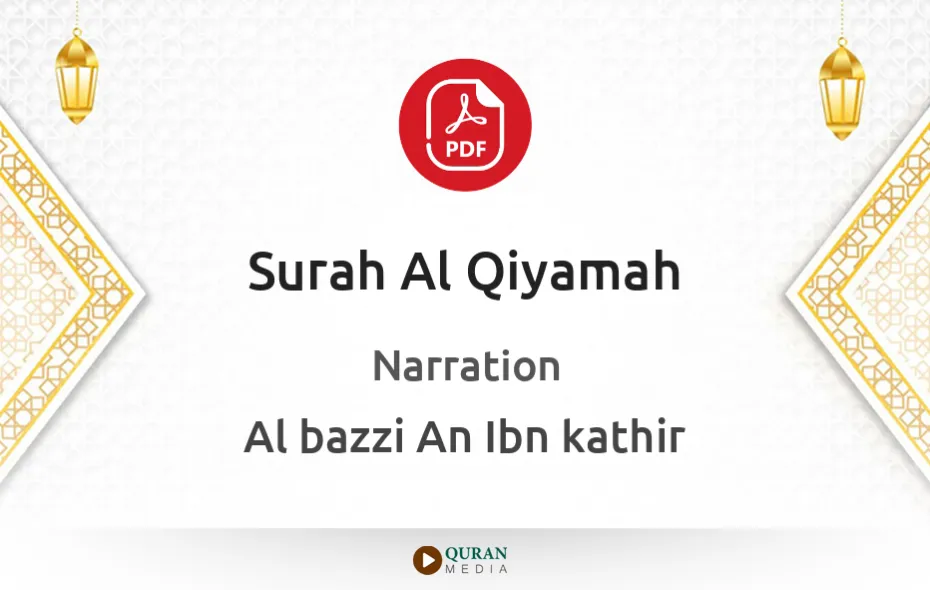 Surah Al-Qiyamah PDF Narrated by Al-Bazzi An Ibn kathir