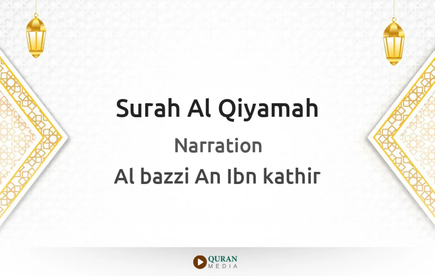 Surah Al-Qiyamah Narrated by Al-Bazzi An Ibn kathir