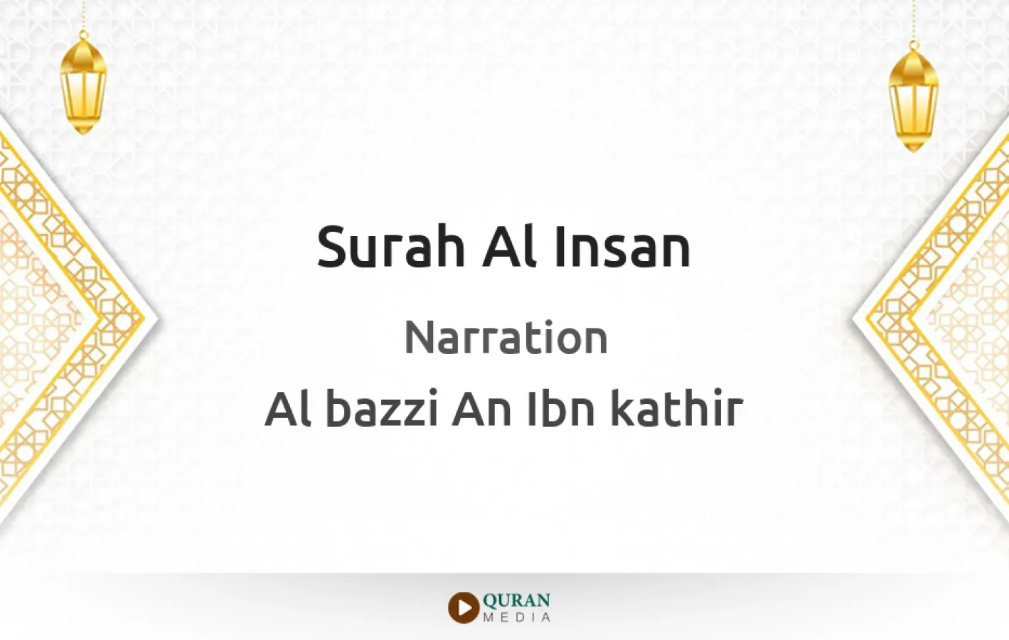 Surah Al-Insan Narrated by Al-Bazzi An Ibn kathir