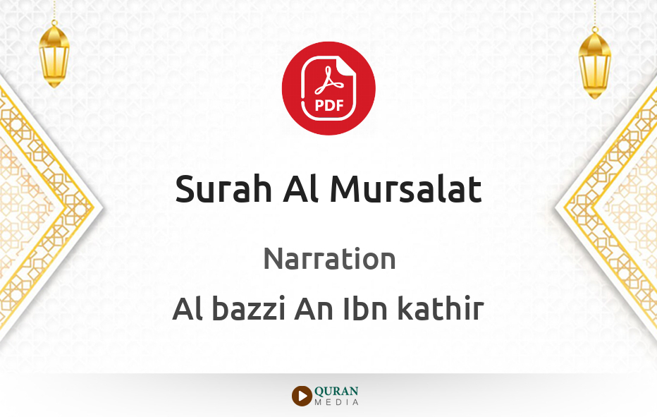 Surah Al-Mursalat PDF Narrated by Al-Bazzi