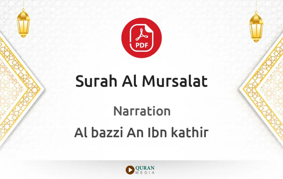 Surah Al-Mursalat PDF Narrated by Al-Bazzi An Ibn kathir