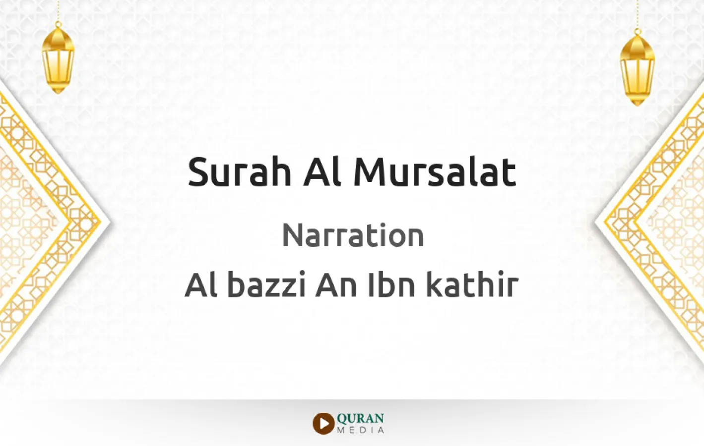 Surah Al-Mursalat Narrated by Al-Bazzi