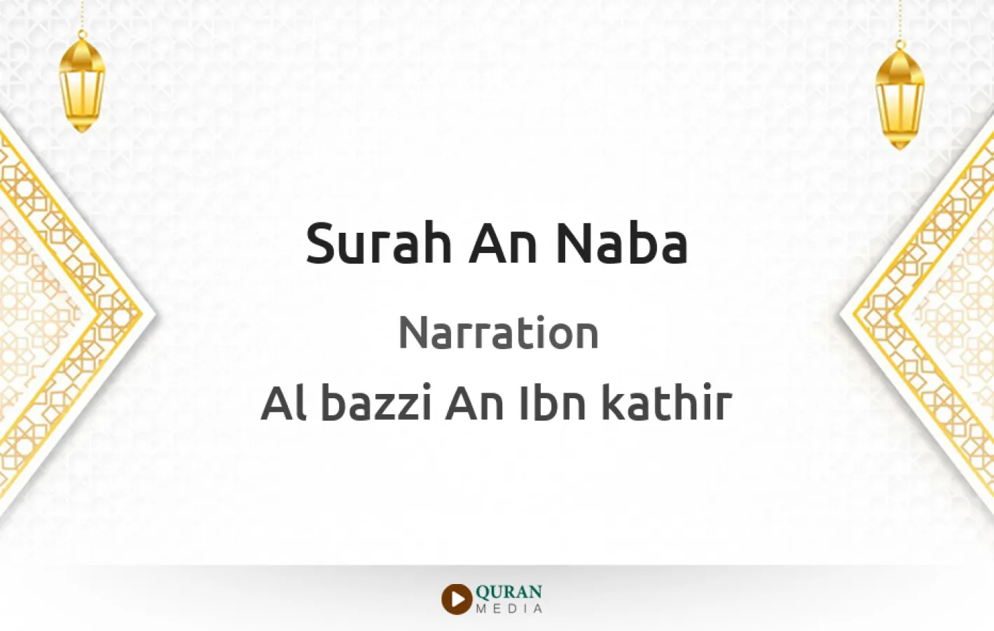 Surah An-Naba Narrated by Al-Bazzi An Ibn kathir