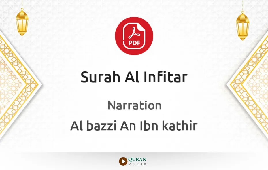 Surah Al-Infitar PDF Narrated by Al-Bazzi An Ibn kathir