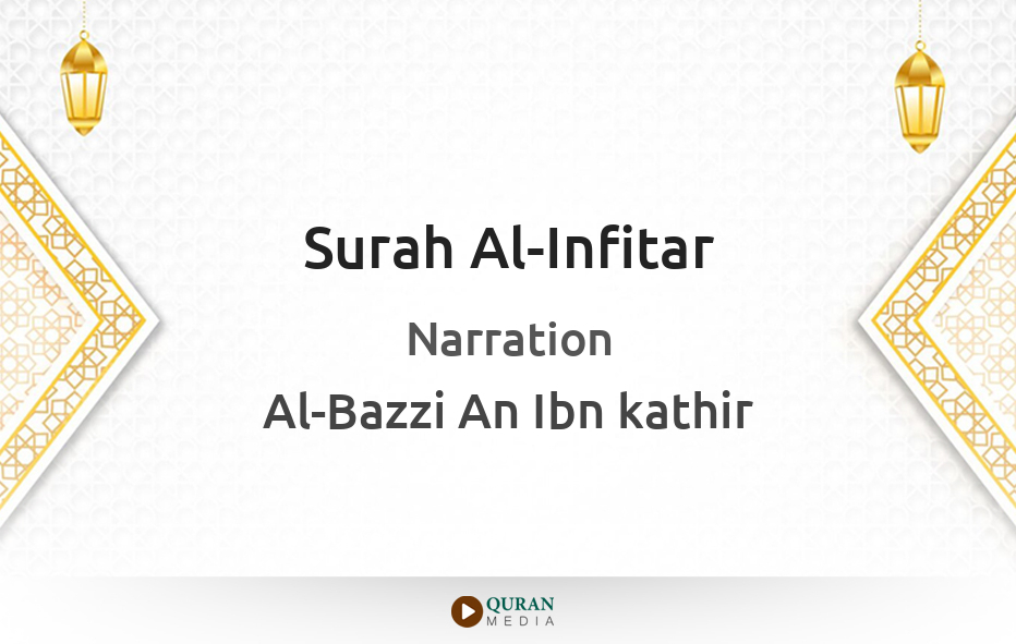 Surah Al-Infitar by Al-Bazzi An Ibn kathir