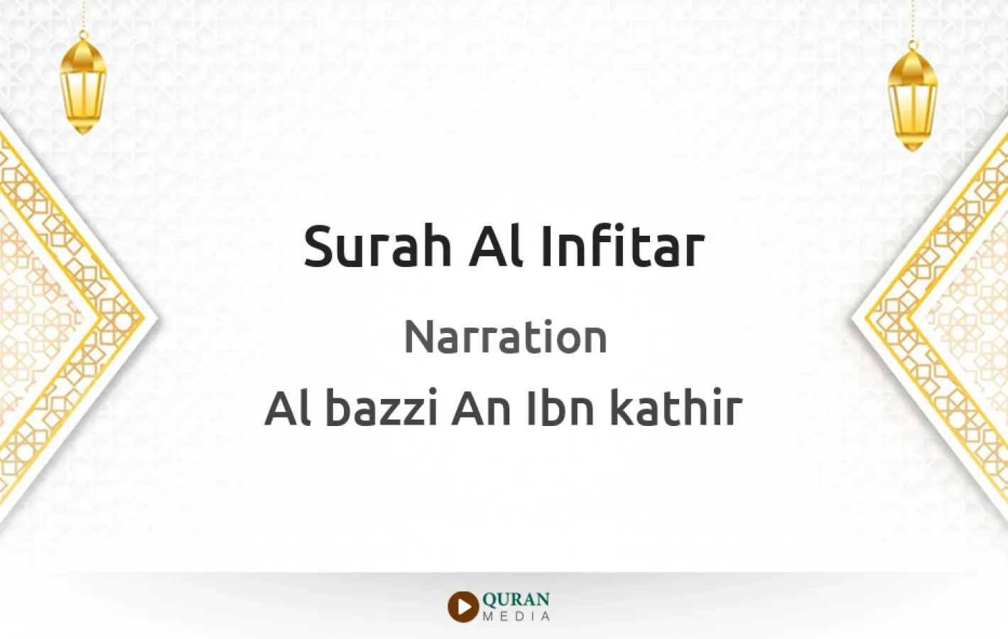 Surah Al-Infitar Narrated by Al-Bazzi