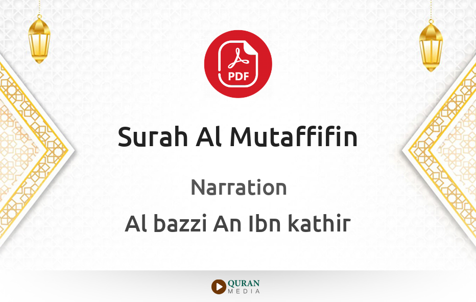 Surah Al-Mutaffifin PDF Narrated by Al-Bazzi