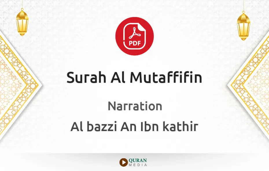 Surah Al-Mutaffifin PDF Narrated by Al-Bazzi An Ibn kathir