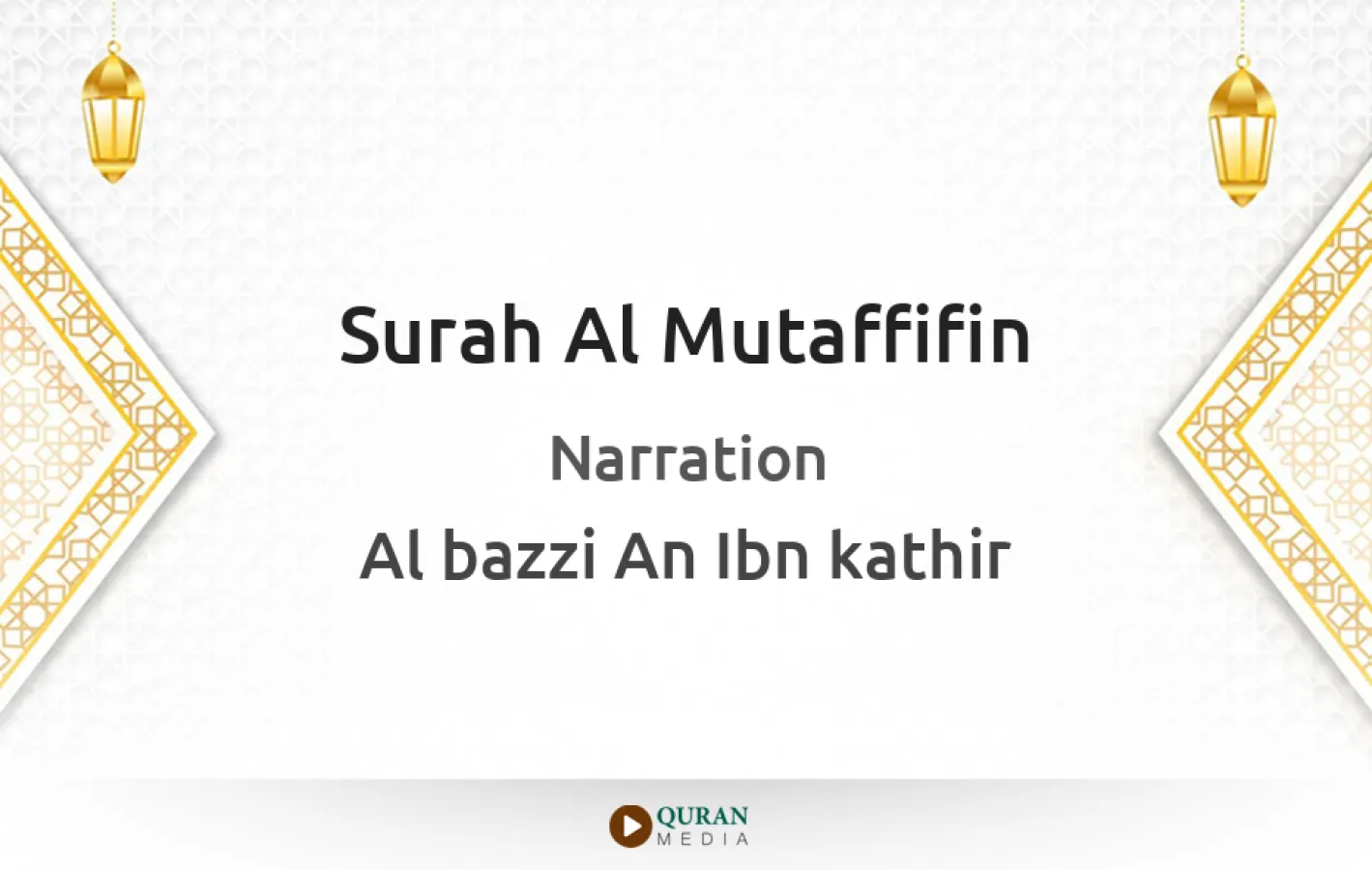 Surah Al-Mutaffifin Narrated by Al-Bazzi An Ibn kathir