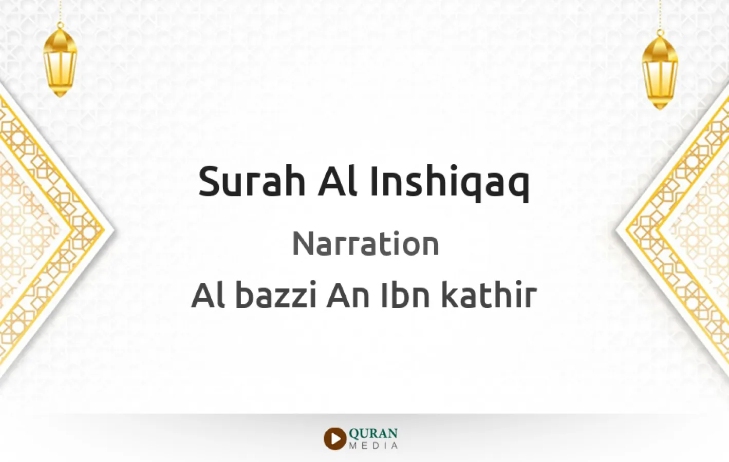 Surah Al-Inshiqaq Narrated by Al-Bazzi An Ibn kathir