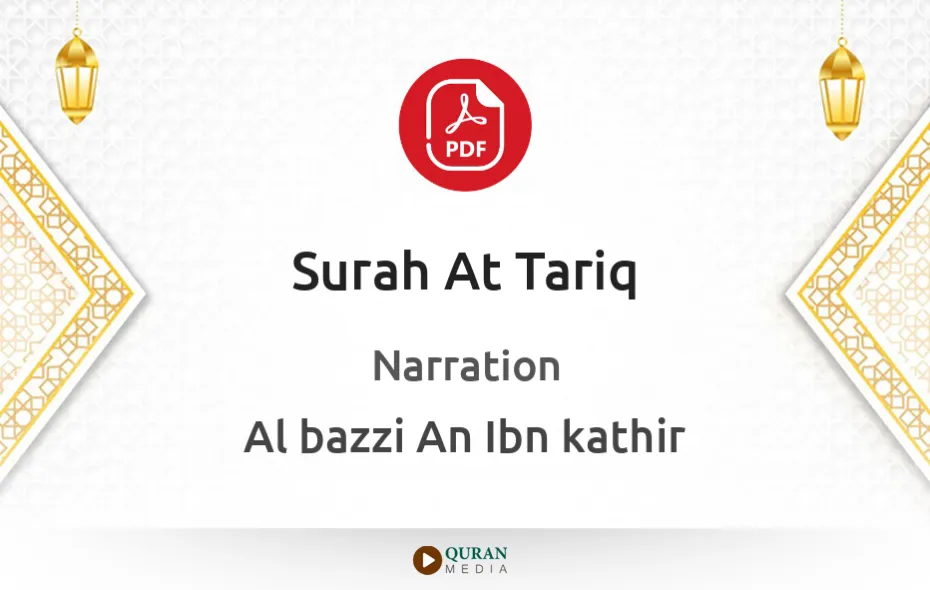 Surah At-Tariq PDF Narrated by Al-Bazzi An Ibn kathir