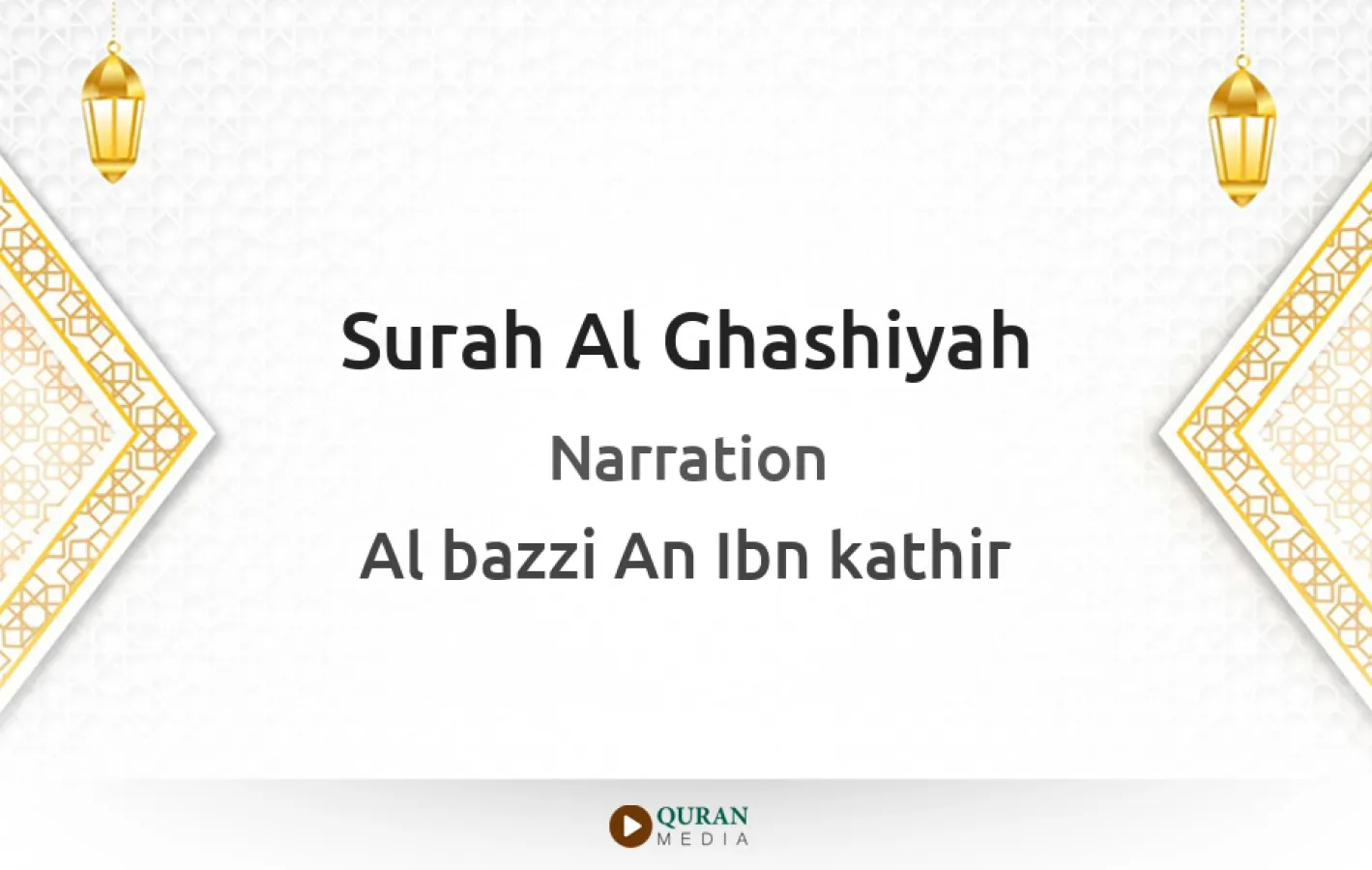 Surah Al-Ghashiyah Narrated by Al-Bazzi An Ibn kathir