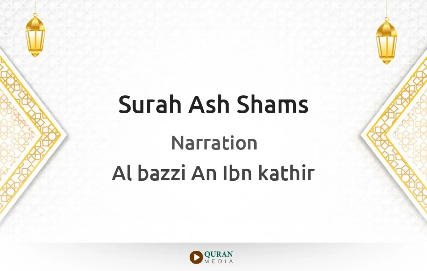 Surah Ash-Shams Narrated by Al-Bazzi