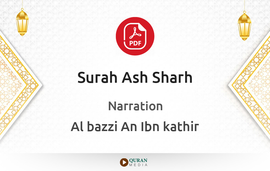 Surah Ash-Sharh PDF Narrated by Al-Bazzi