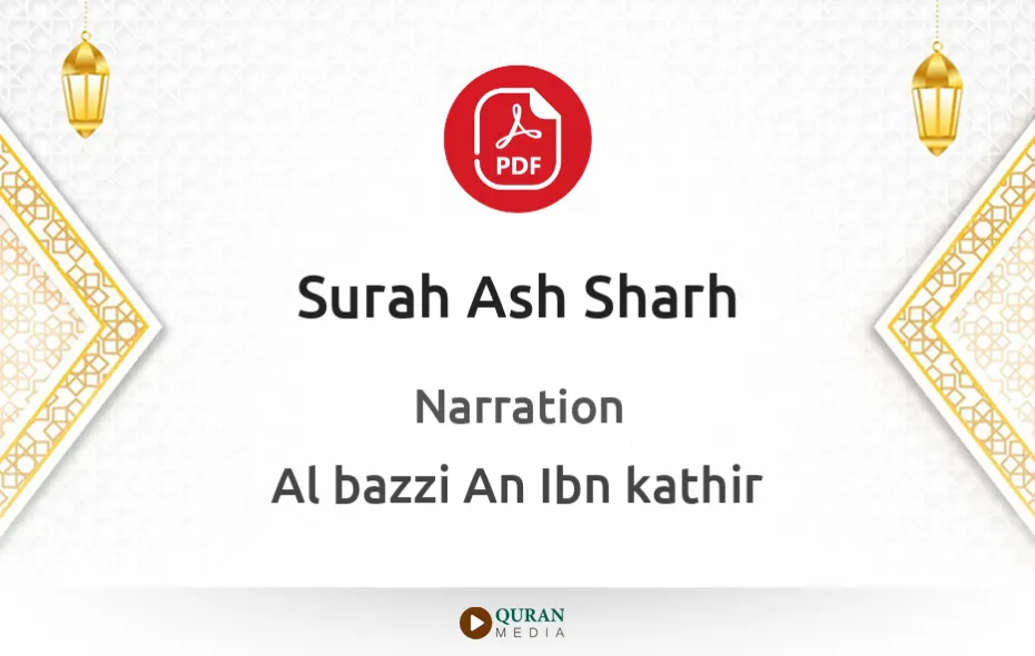 Surah Ash-Sharh PDF Narrated by Al-Bazzi An Ibn kathir