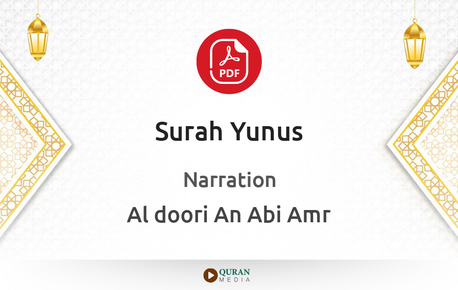 Surah Yunus PDF Narrated by Al-Doori