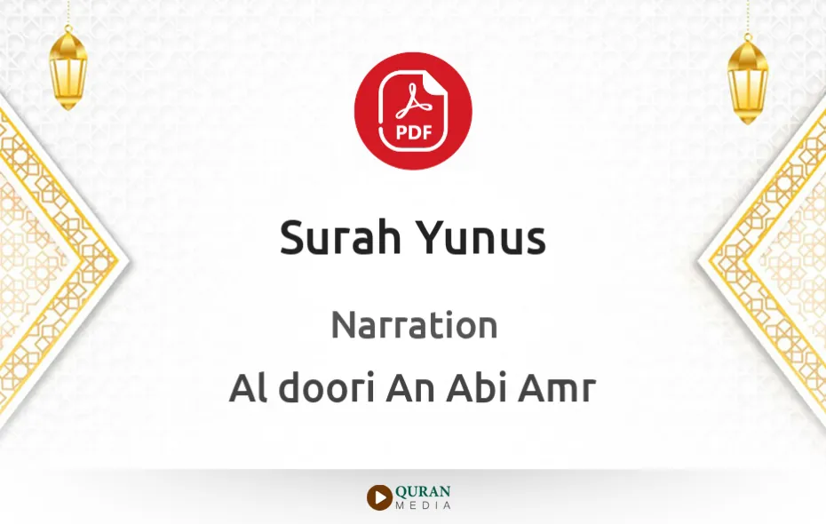 Surah Yunus PDF Narrated by Al-Doori An Abi Amr