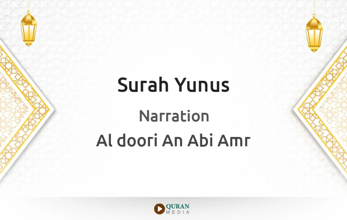 Surah Yunus Narrated by Al-Doori An Abi Amr