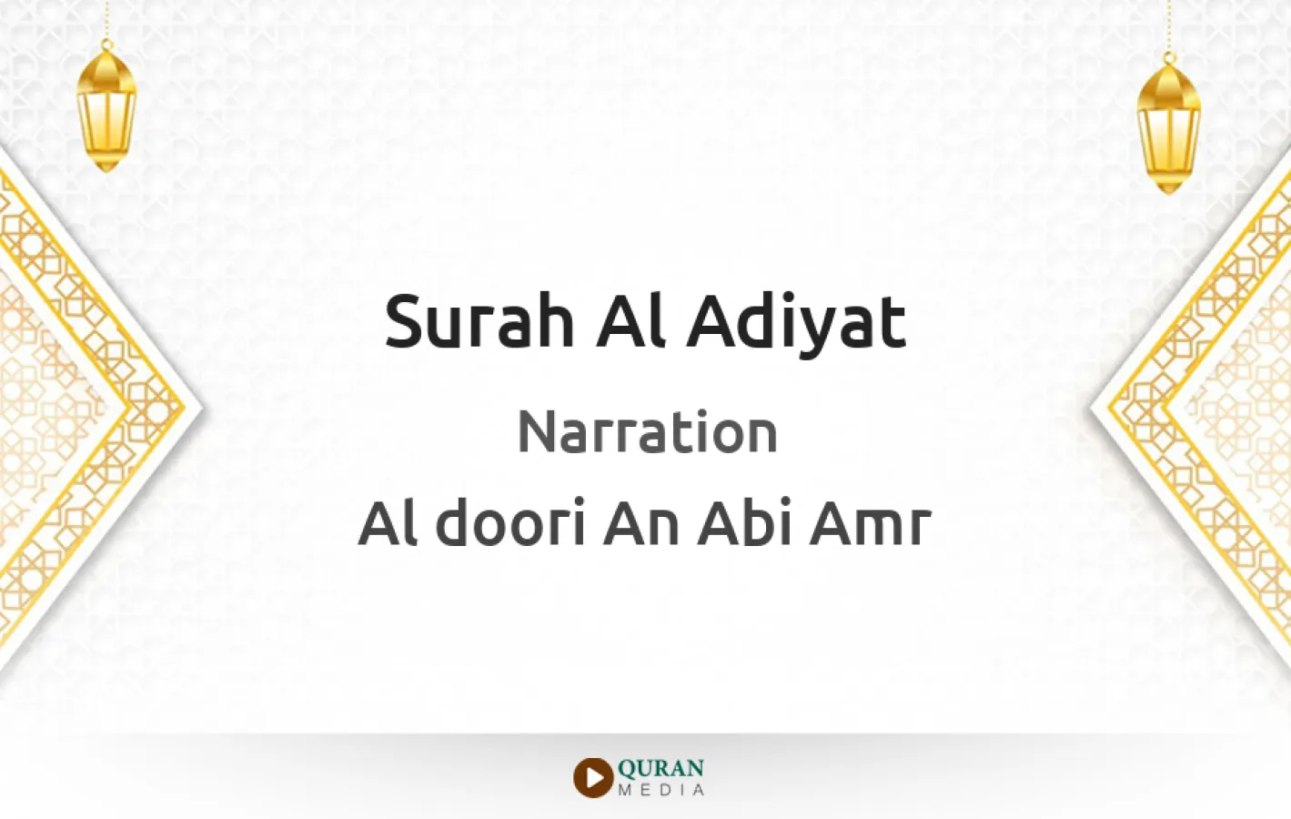 Surah Al-Adiyat Narrated by Al-Doori An Abi Amr