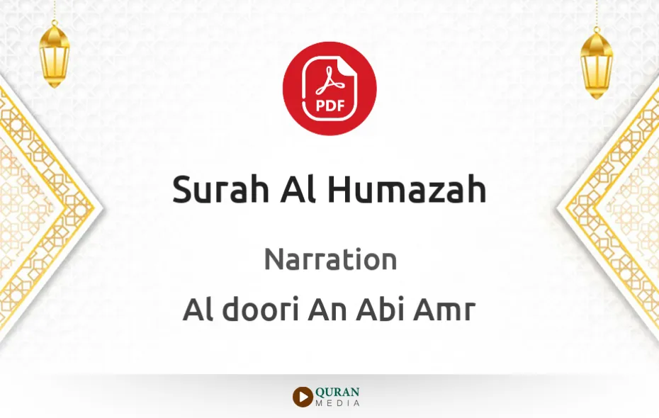 Surah Al-Humazah PDF Narrated by Al-Doori An Abi Amr