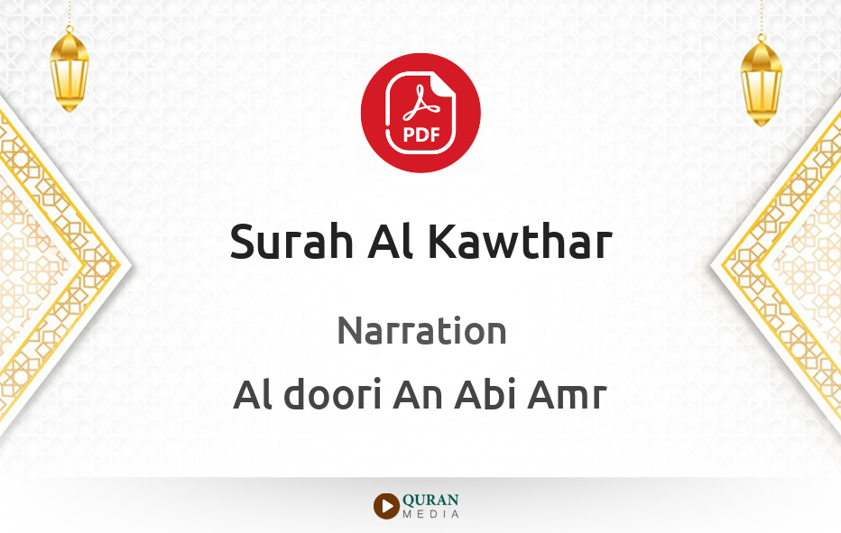 Surah Al-Kawthar PDF Narrated by Al-Doori