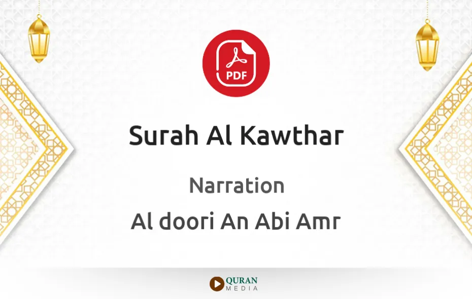 Surah Al-Kawthar PDF Narrated by Al-Doori An Abi Amr