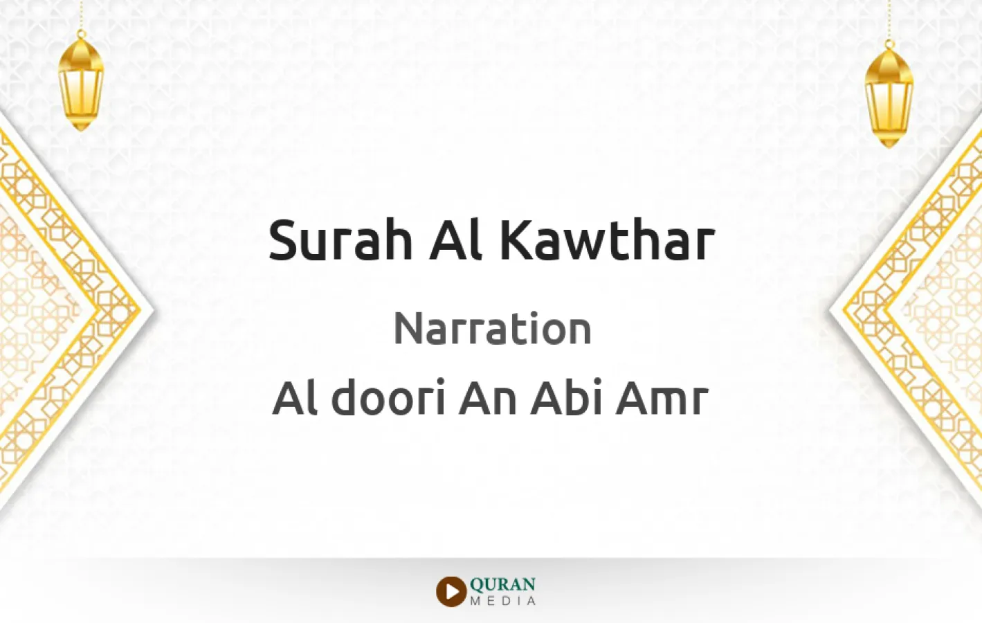 Surah Al-Kawthar Narrated by Al-Doori An Abi Amr