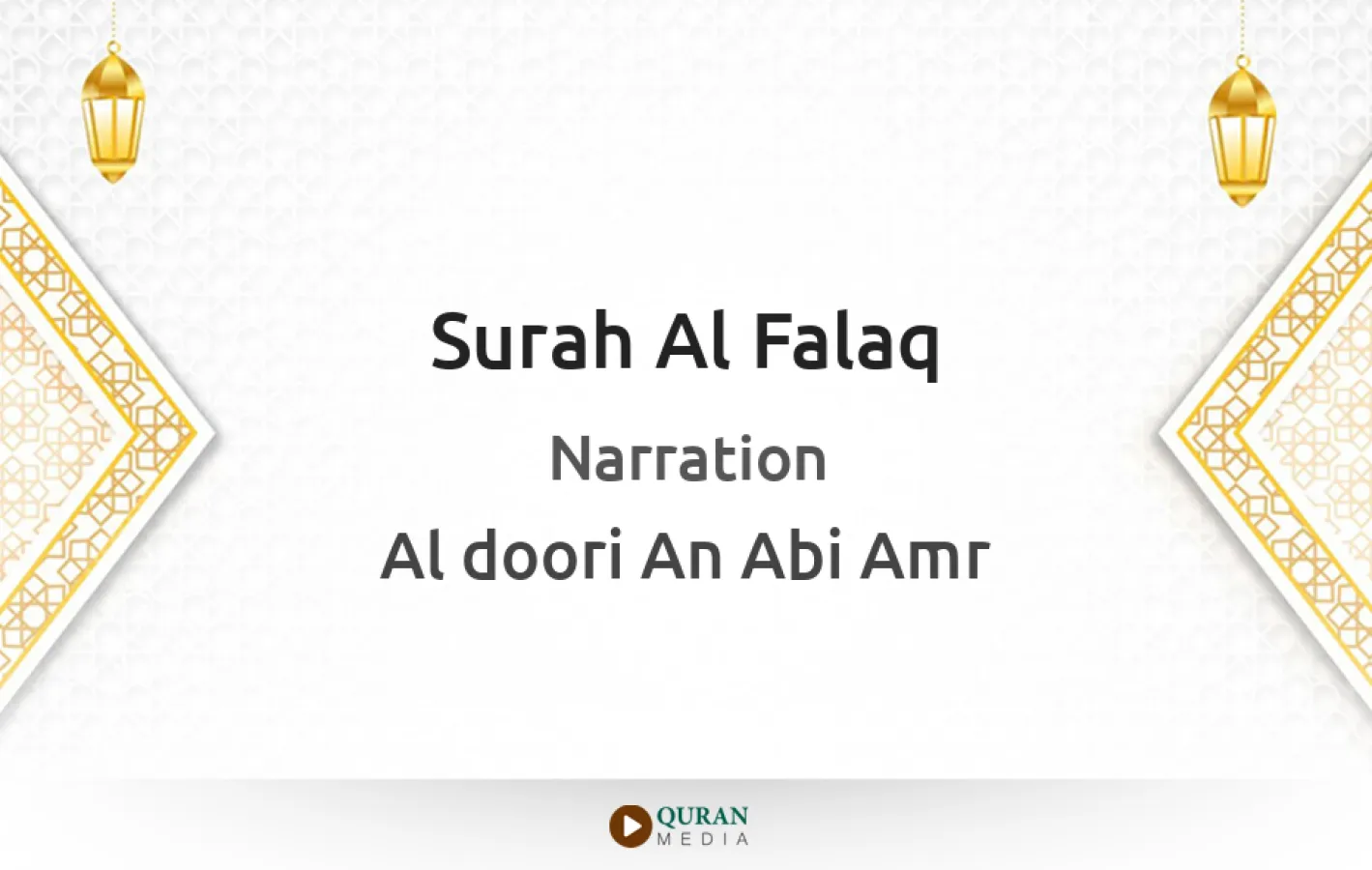 Surah Al-Falaq Narrated by Al-Doori An Abi Amr