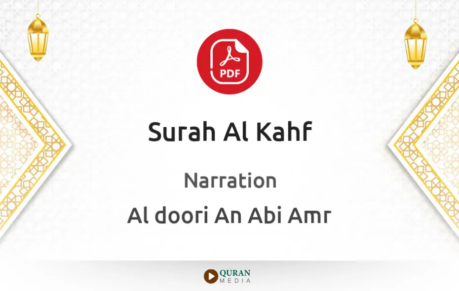 Surah Al-Kahf PDF Narrated by Al-Doori An Abi Amr