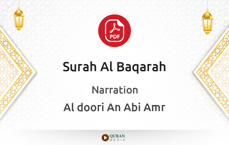 Surah Al-Baqarah PDF Narrated by Al-Doori