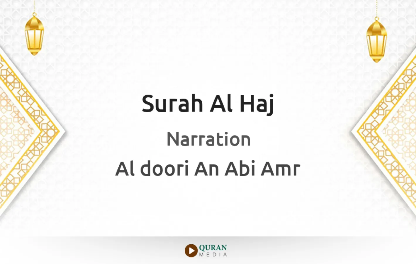 Surah Al-Haj Narrated by Al-Doori