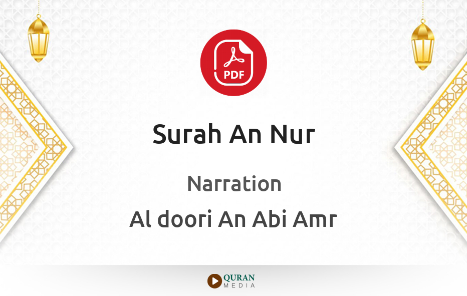 Surah An-Nur PDF Narrated by Al-Doori