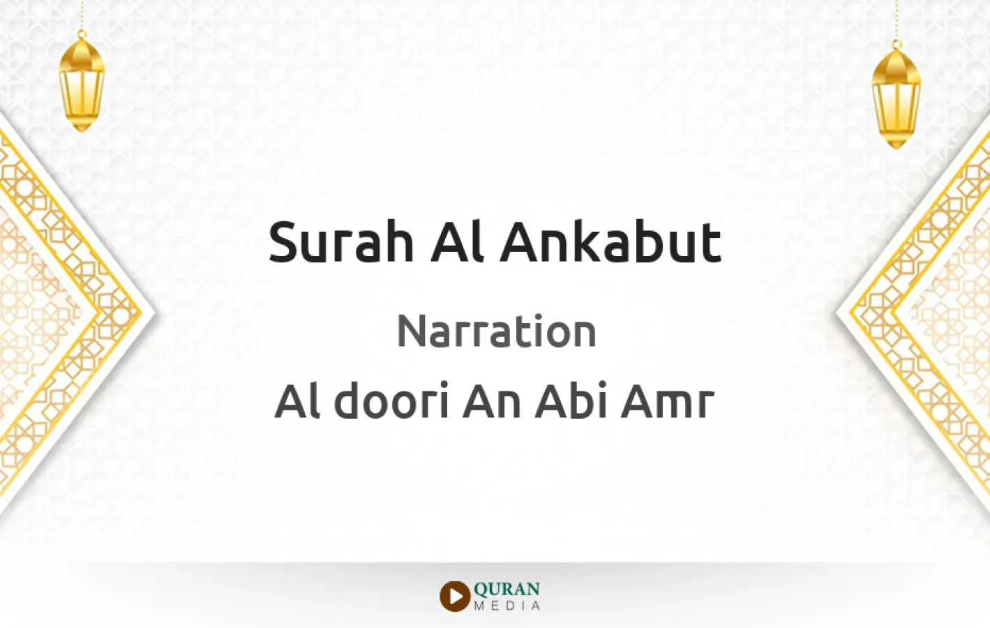 Surah Al-Ankabut Narrated by Al-Doori