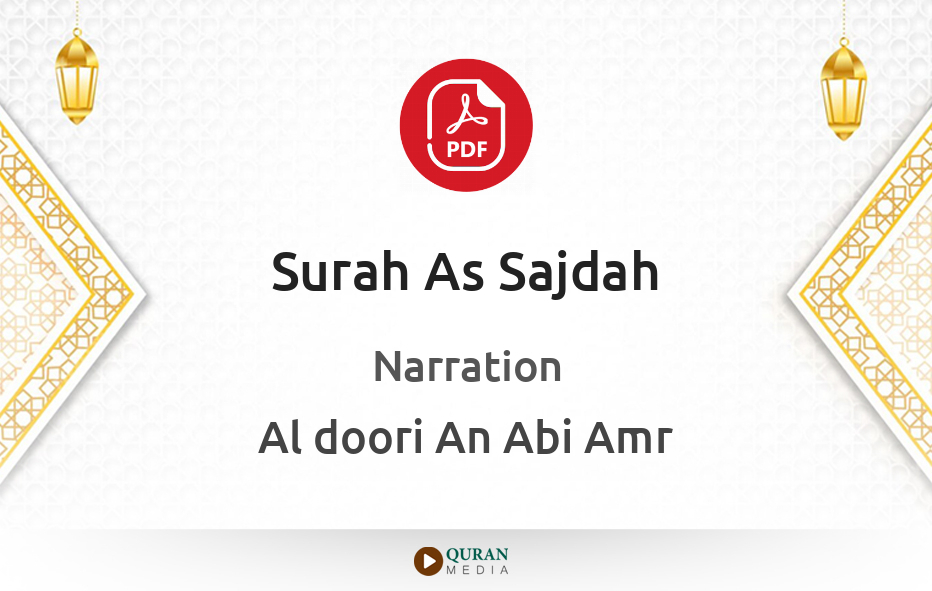 Surah As-Sajdah PDF Narrated by Al-Doori