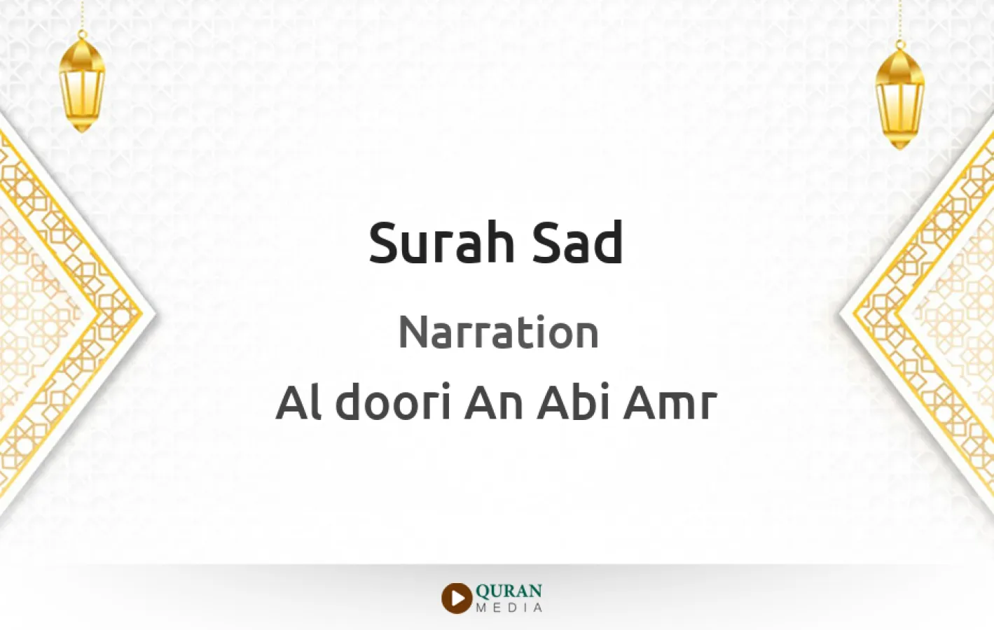 Surah Sad Narrated by Al-Doori