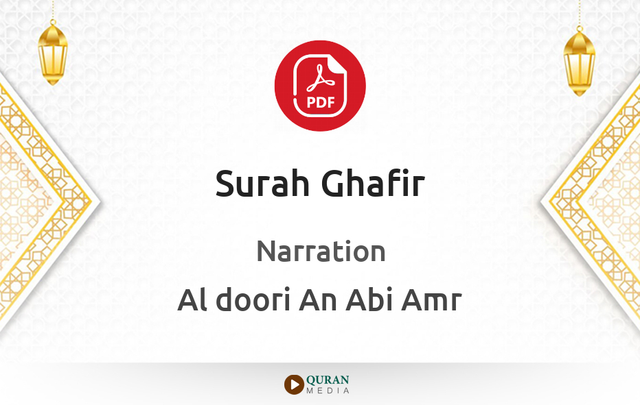 Surah Ghafir PDF Narrated by Al-Doori