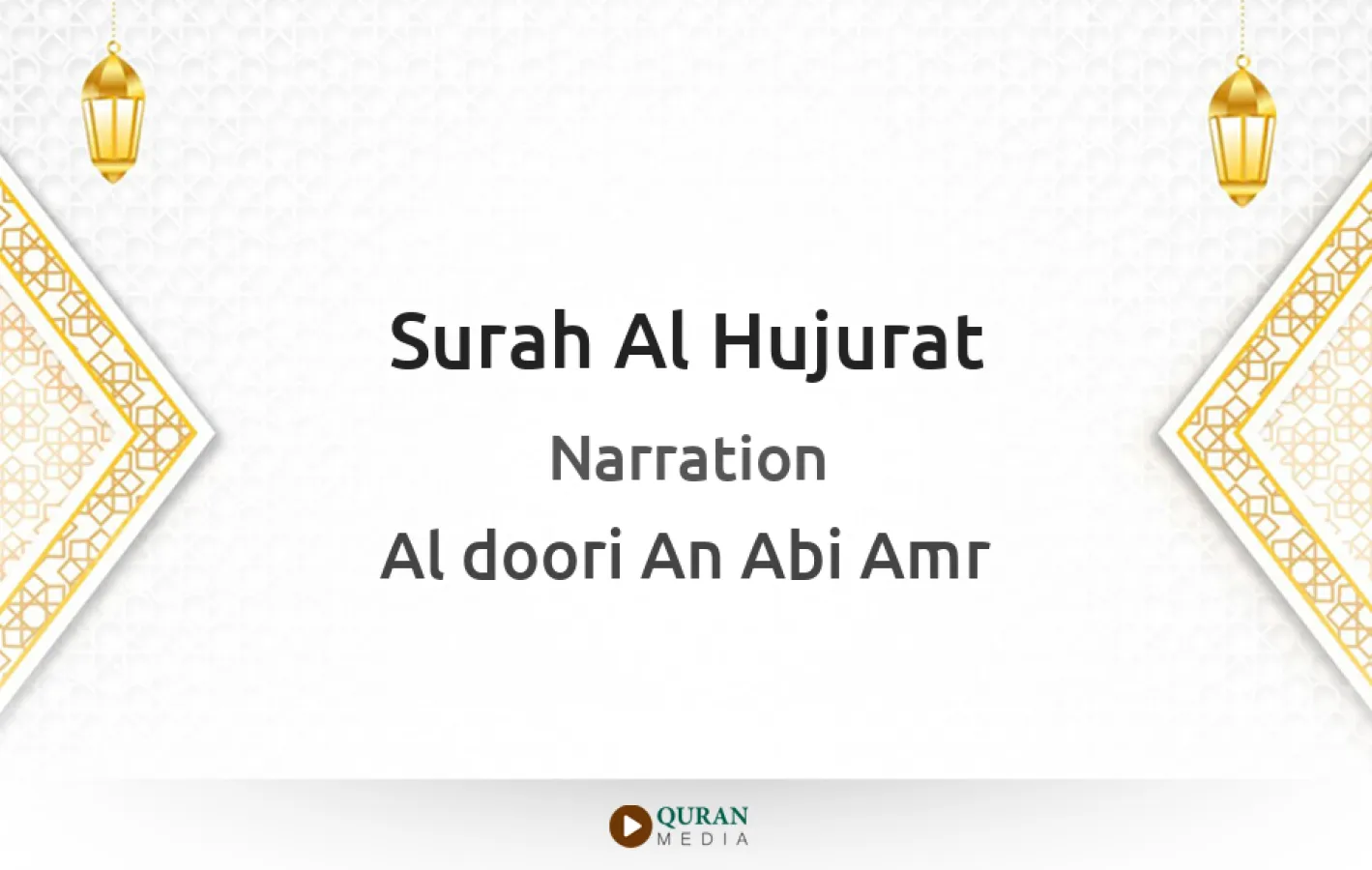 Surah Al-Hujurat Narrated by Al-Doori An Abi Amr