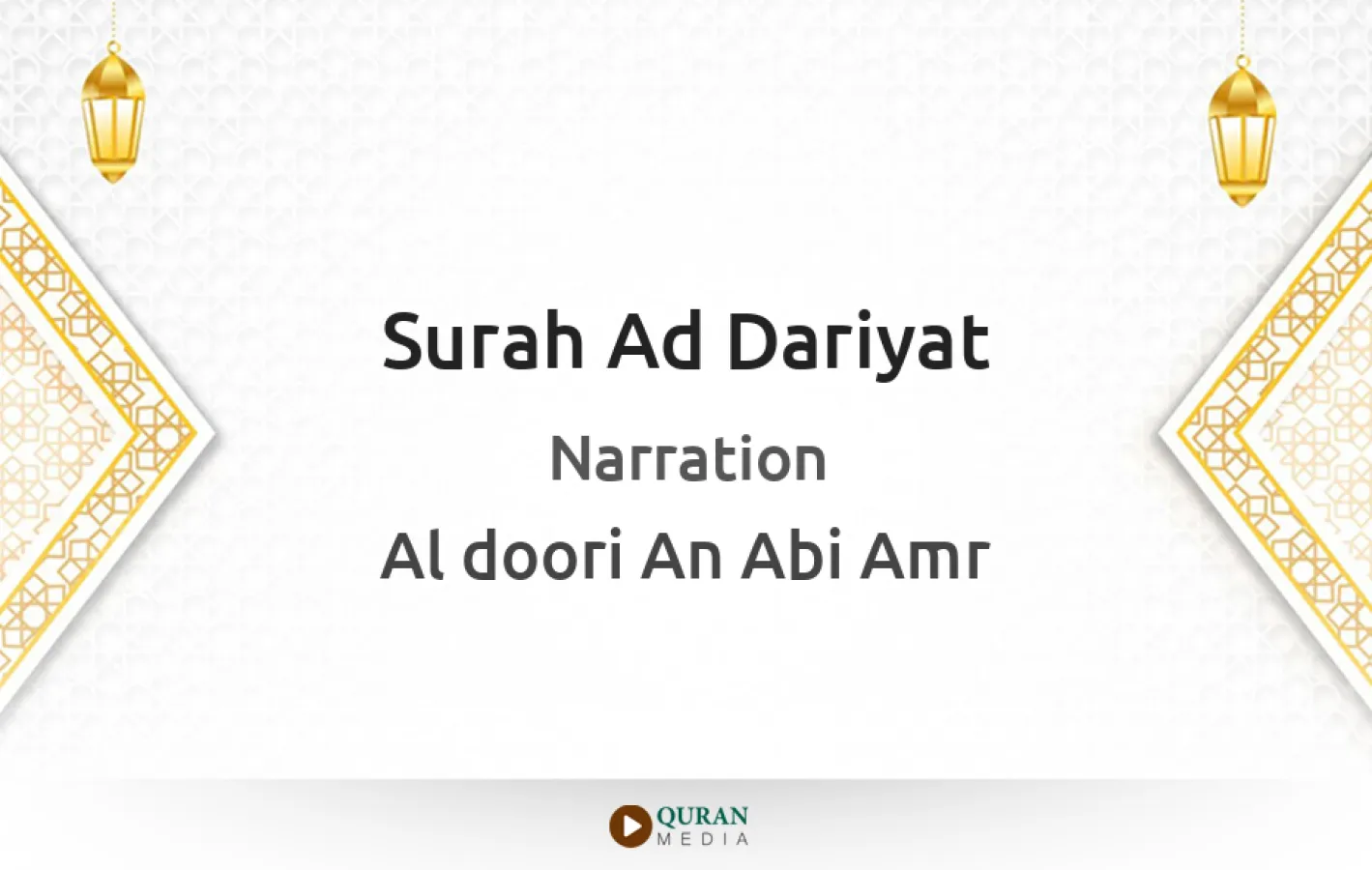 Surah Ad-Dariyat Narrated by Al-Doori An Abi Amr