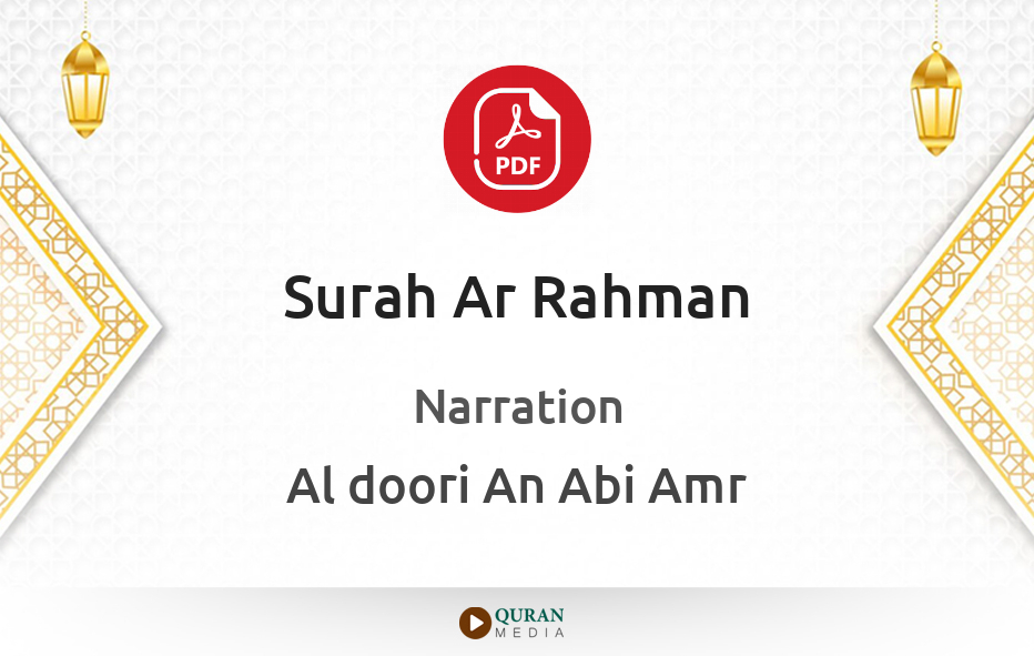 Surah Ar-Rahman PDF Narrated by Al-Doori