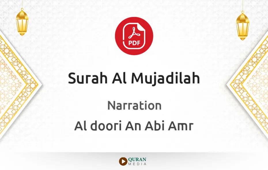 Surah Al-Mujadilah PDF Narrated by Al-Doori An Abi Amr